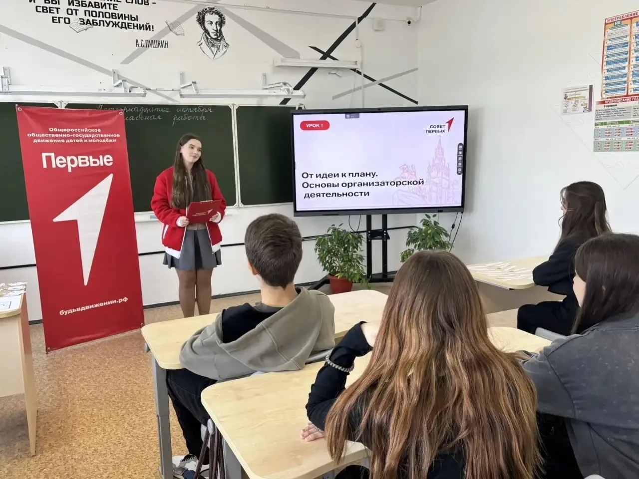 ✨Школа Актива Совета Первых