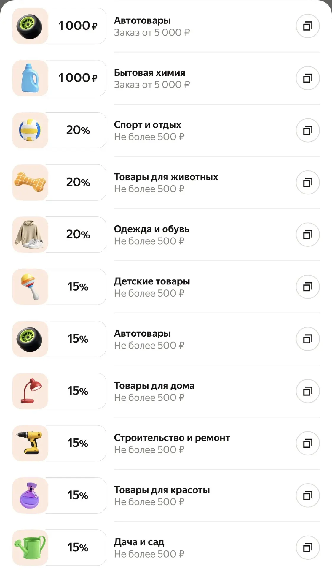 ‼️ Проверяем, кому сегодня дали промики на Яндекс Маркете?