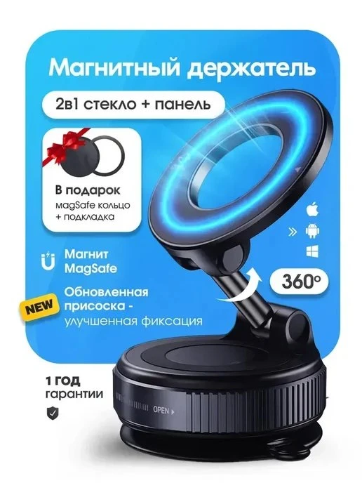 Держатель для телефона автомобильный EasyLiving