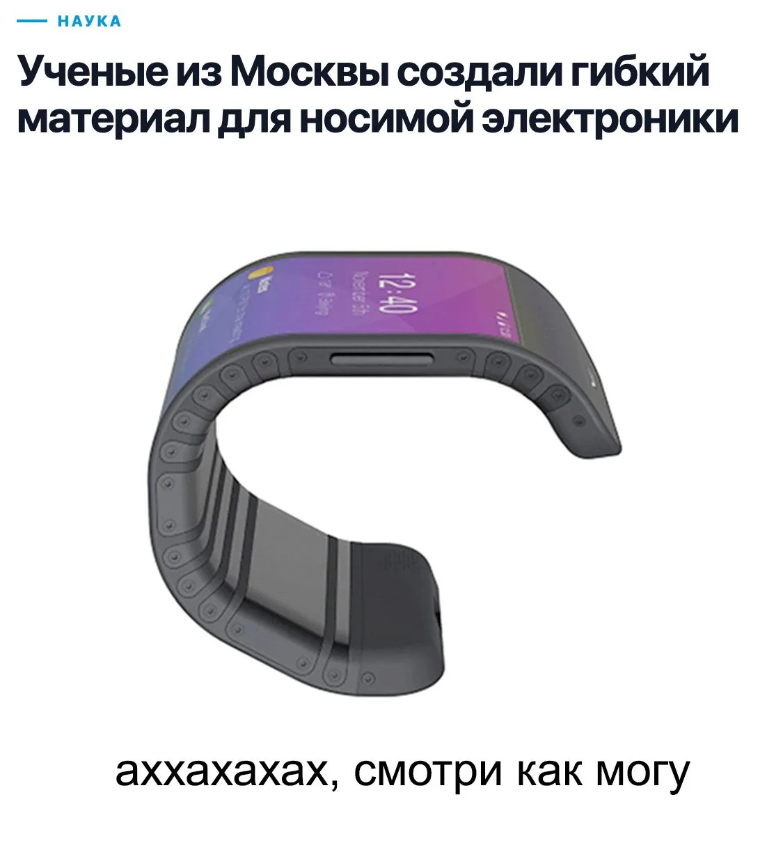 Со своим телефоном такое не повторяйте