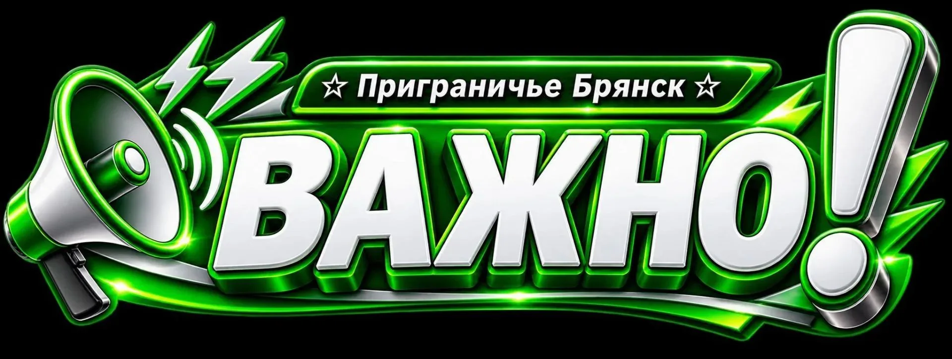 🔺При звуках поражения объекта, не попадите под осколки.