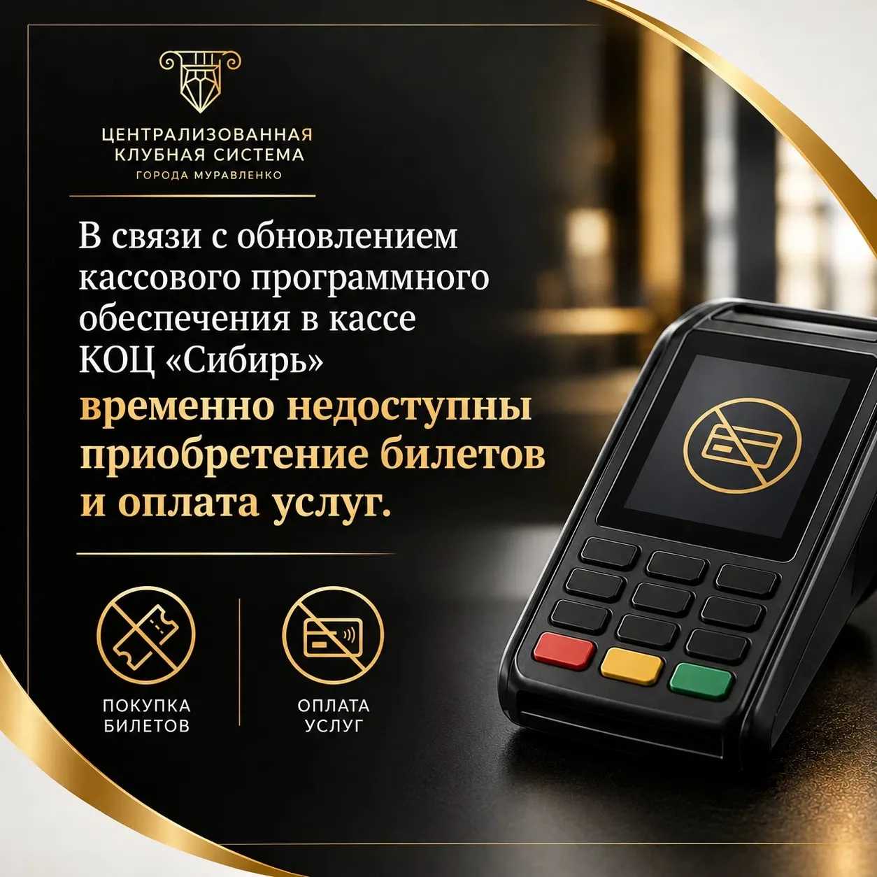 Это важно!