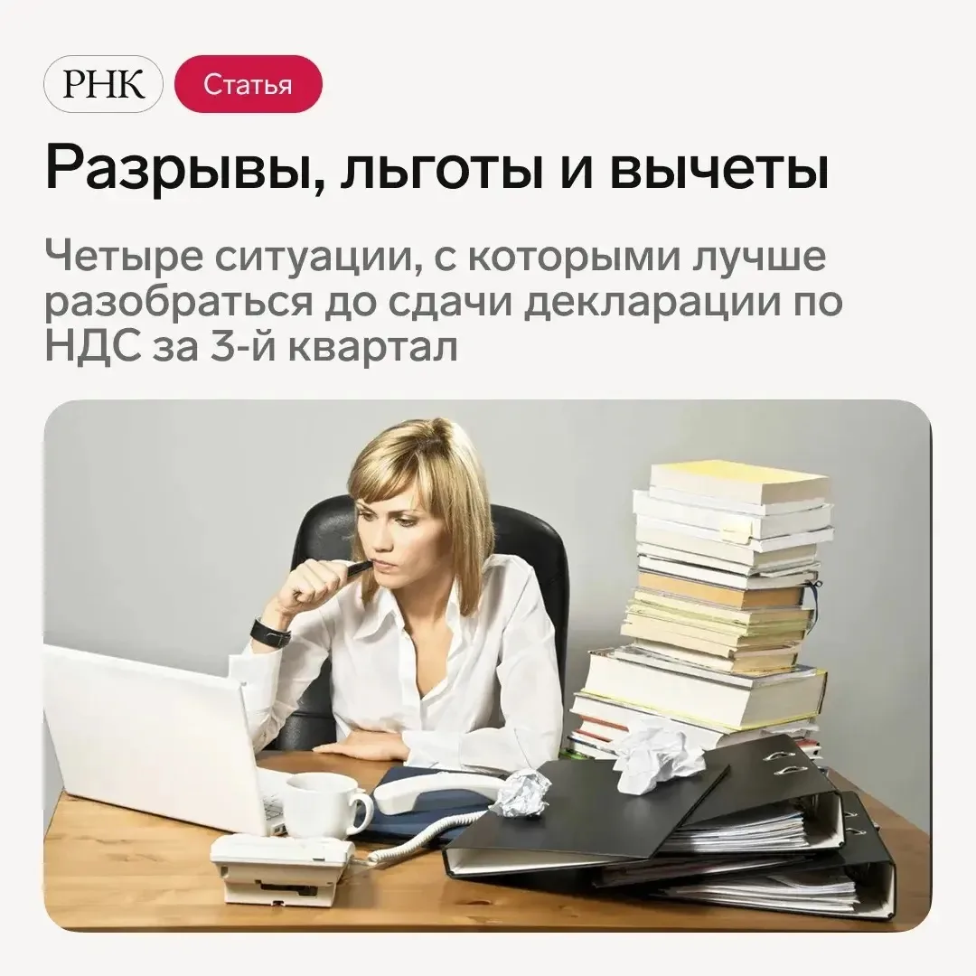 📋 Забирайте ответы на вопросы, которые возникают при подготовке отчета за 3-й квартал 👉