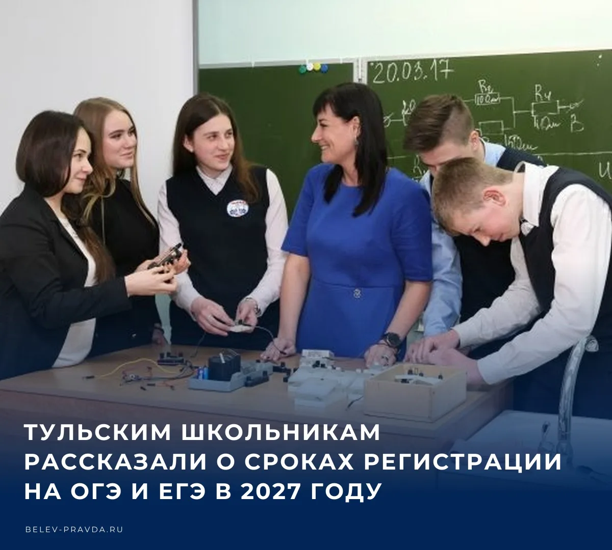 ✏️ Выпускникам школ Тульской области стала доступна информация о начале регистрации на ...