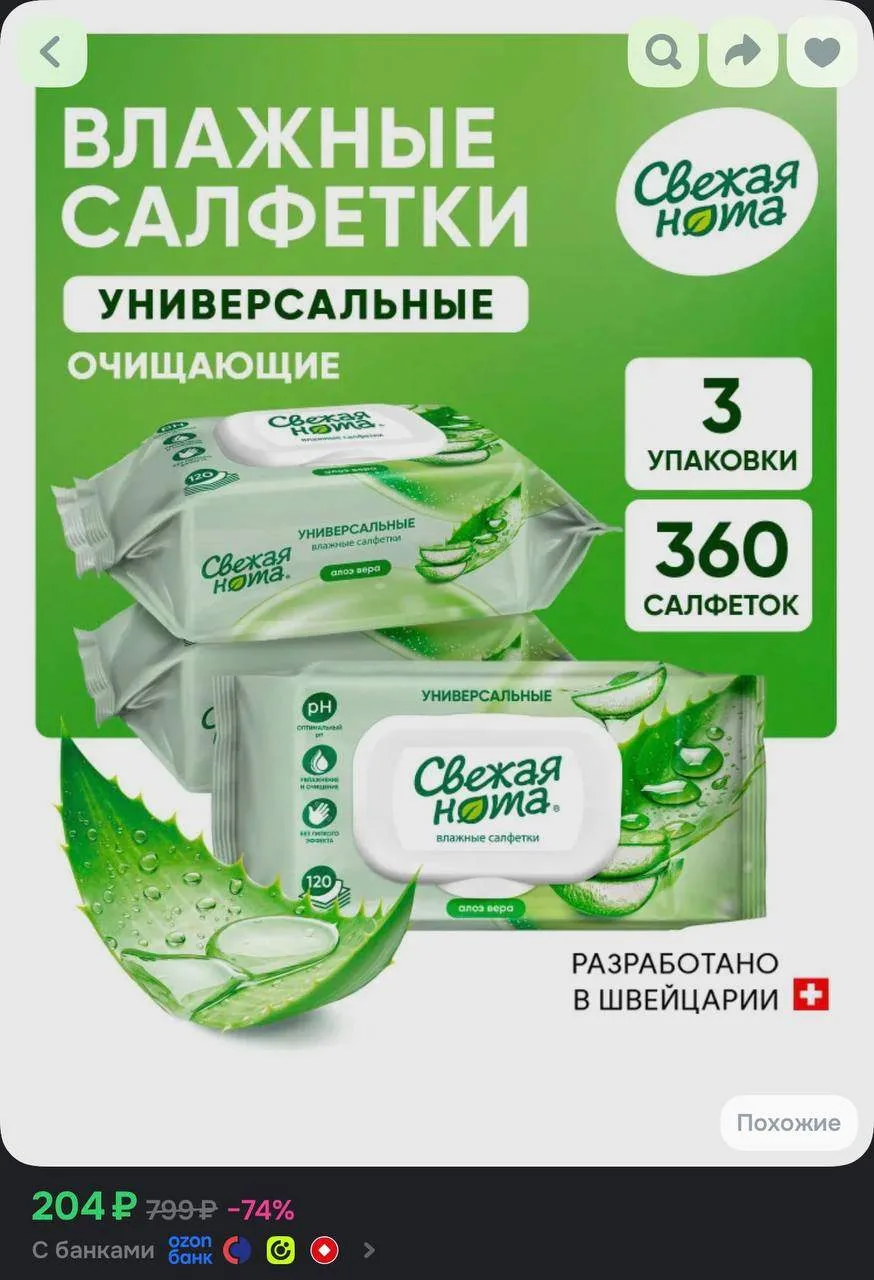 https://ozon.ru/t/5DIBVI2