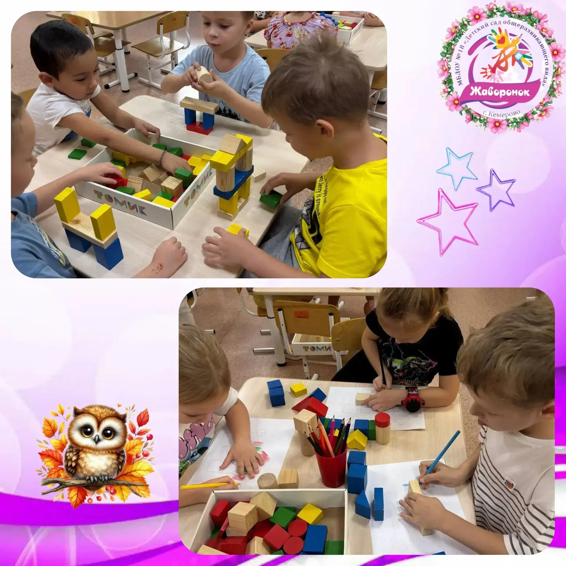 🐝 Новости от «Пчелок»: строим и чертим!