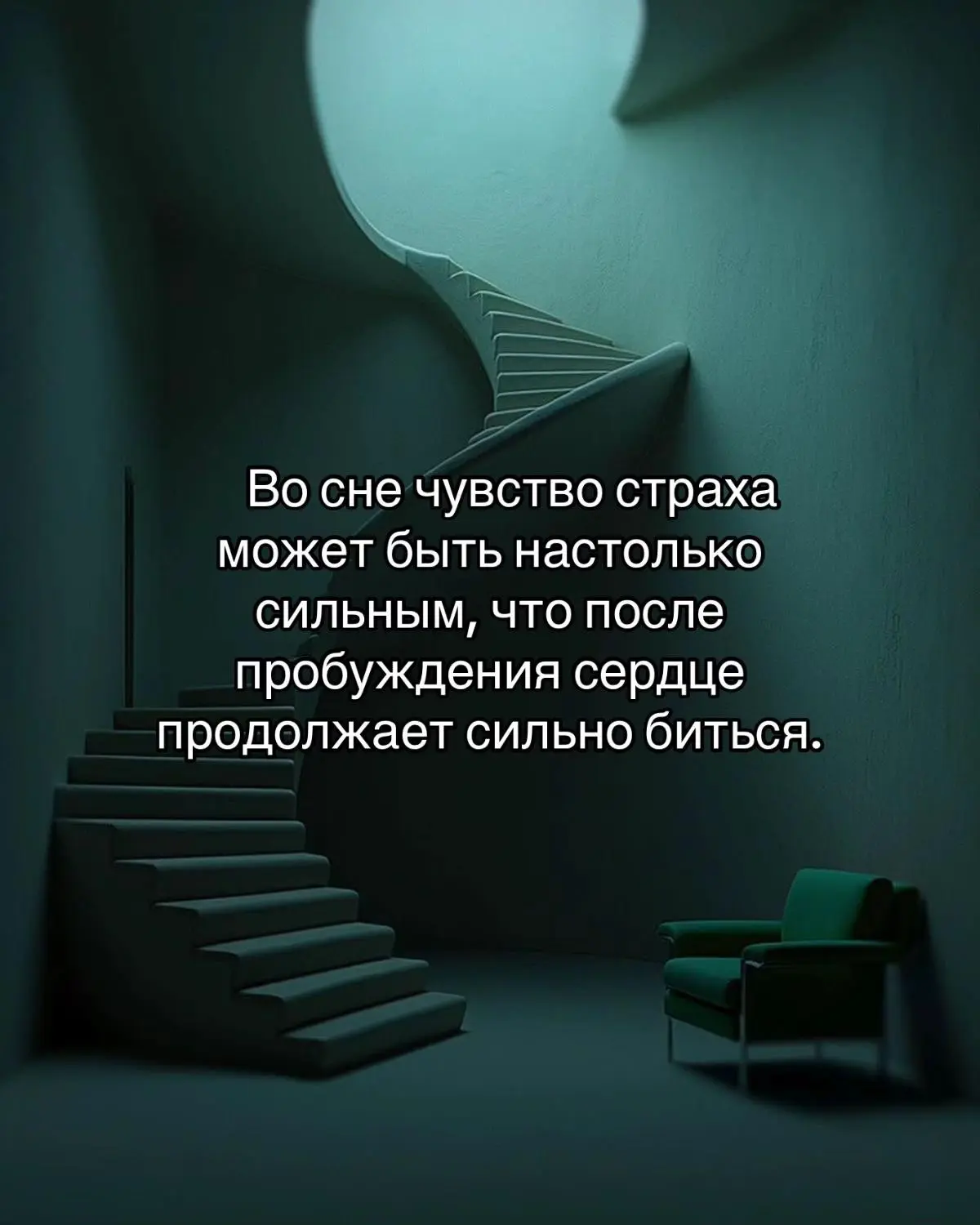 Потом очень тяжело уснуть