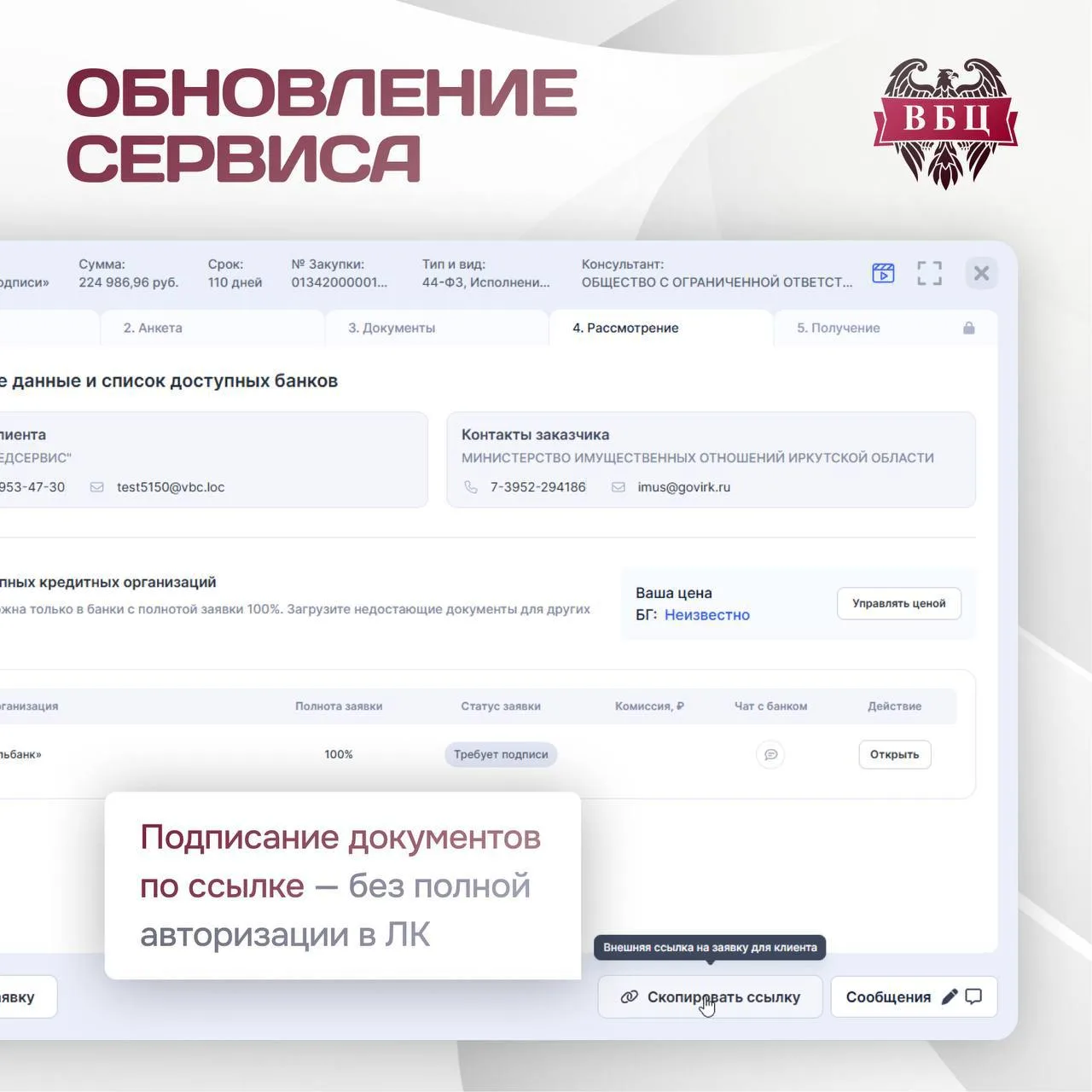 🚀 Теперь клиентам нужна всего 1 минута, чтобы подписать документы в ЛК