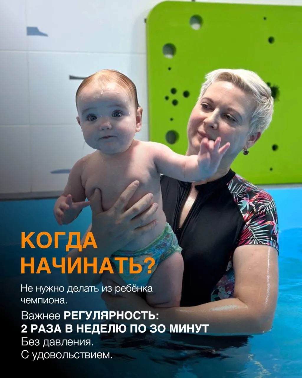 🏊‍♂️ КОГДА НАЧИНАТЬ ПЛАВАТЬ?