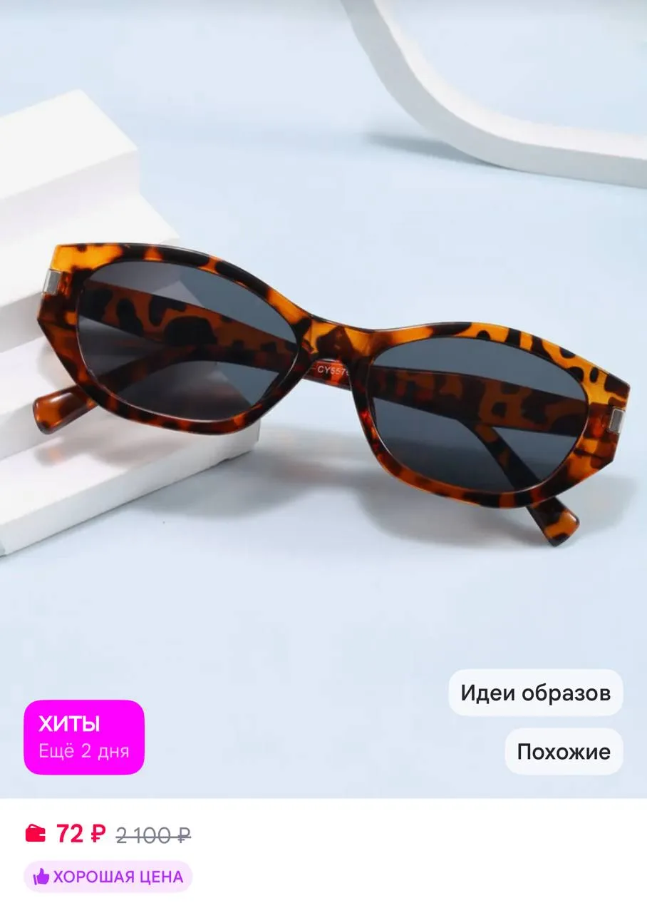 🟪Sonya accessories Солнцезащитные очки