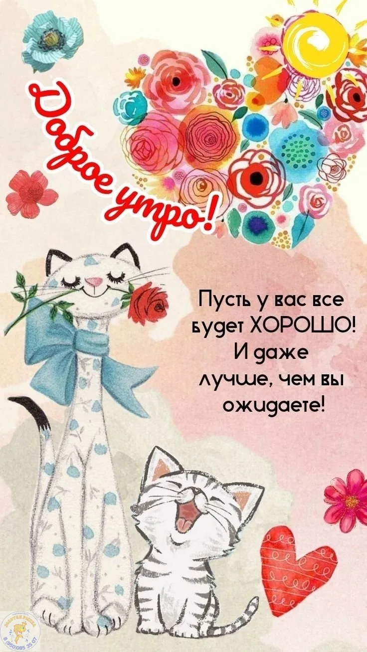 Доброе утро — время творить! 💫