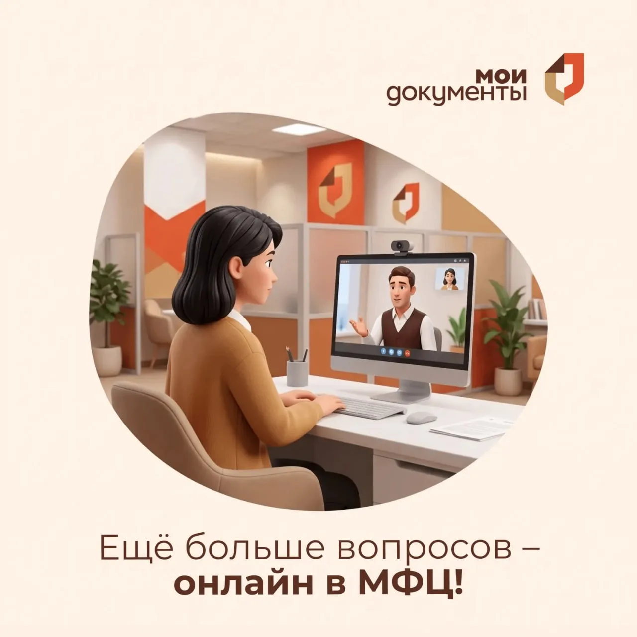 💻 Консультации Центра мемориальных услуг теперь доступны онлайн в МФЦ Подмосковья