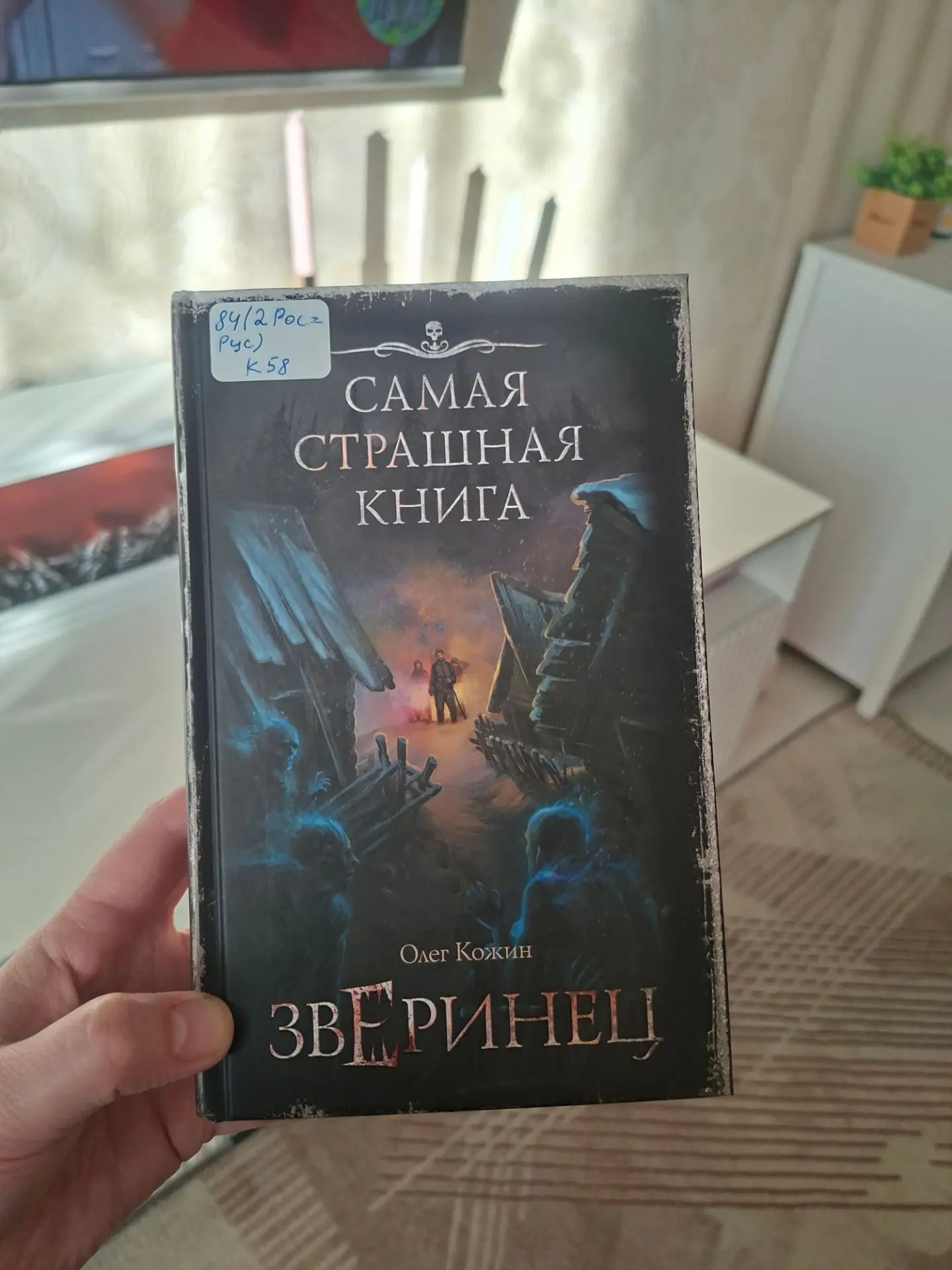 Ну все сделала все дела дома.