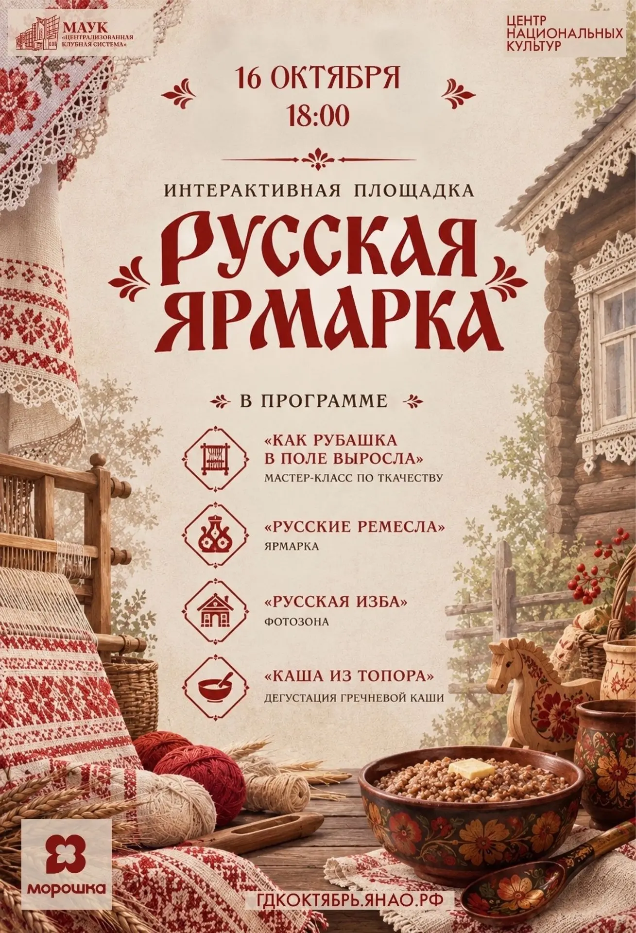 🎉 «Русская ярмарка» — волшебный уголок традиций на празднике 30-летия «Славяночки»! 🎉