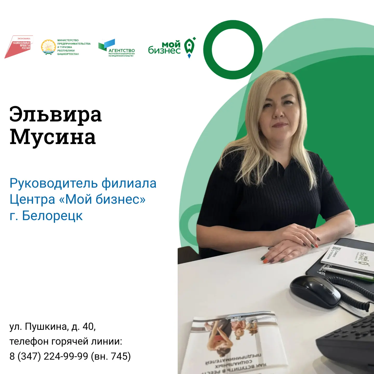 👋 Понедельник – время новых знакомств в рубрике #командаВделе