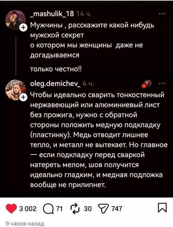 Секрет