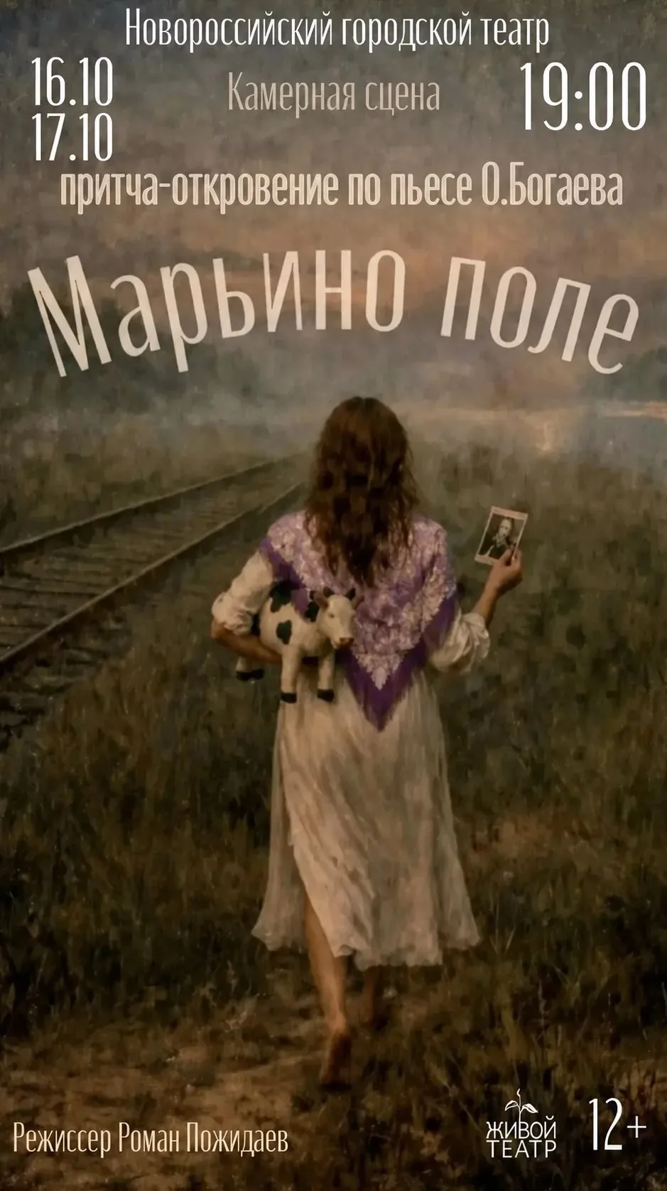 🎭 Готовьтесь к встрече с чем-то по-настоящему глубоким и трогательным! 🎭