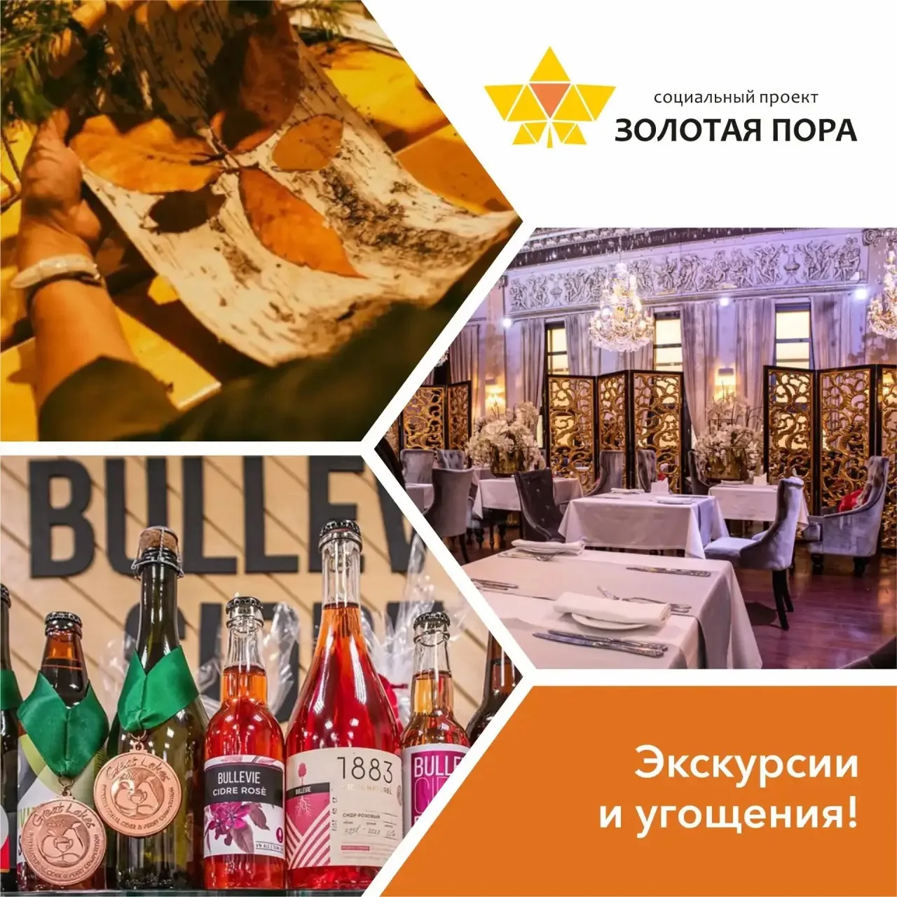 😋Экскурсии и угощения!