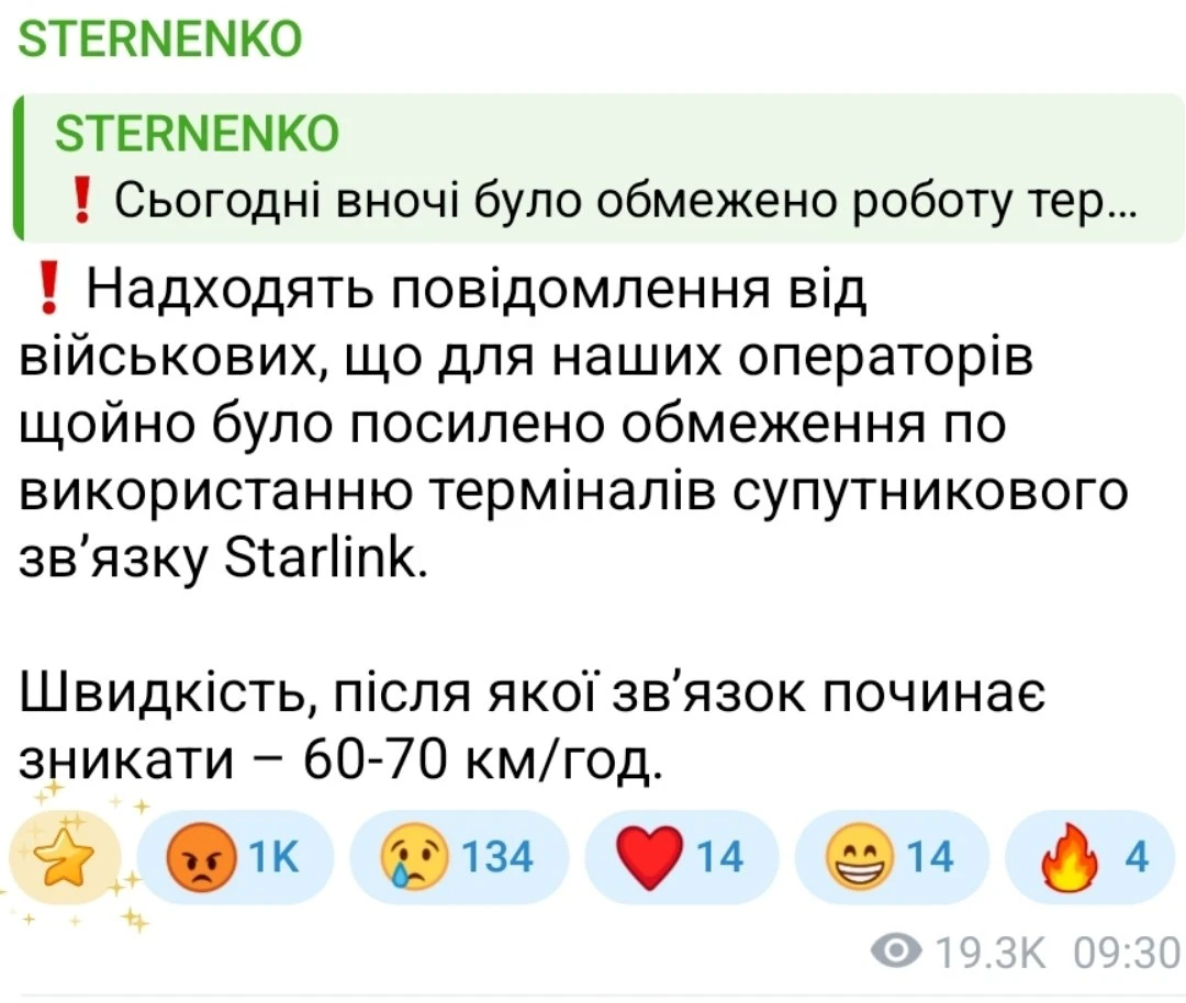 🇺🇦 🇺🇸 SpaceX усилили ограничения на работу "военного пакета" спутниковой связи Star...