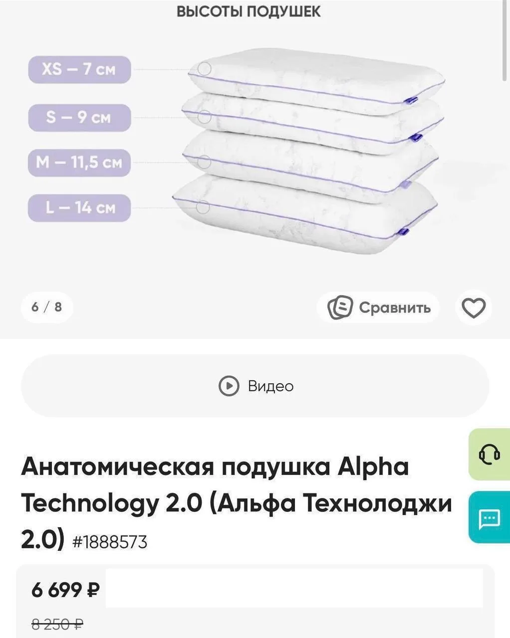 ✅Анатомическая подушка Alpha 2.0 Серия Technology (Альфа Технолоджи) 👨‍💻Е