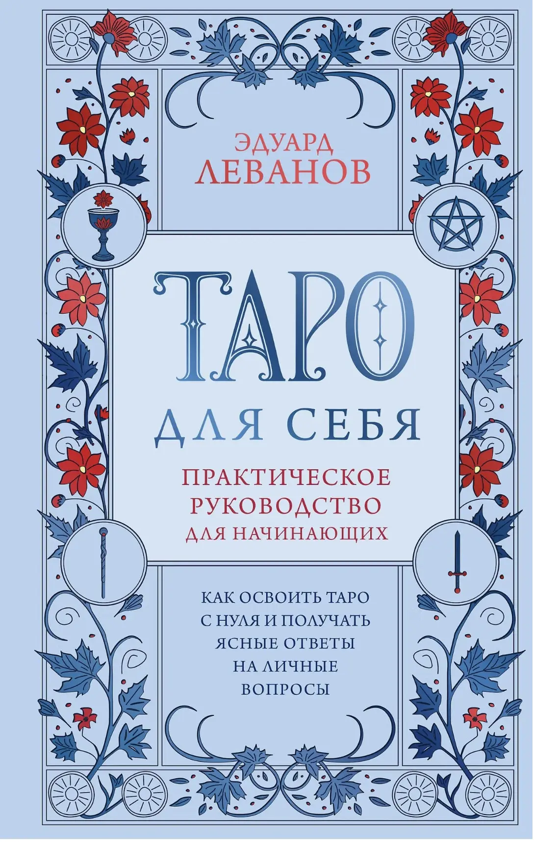 Моя новая книга доступа на Озон📚