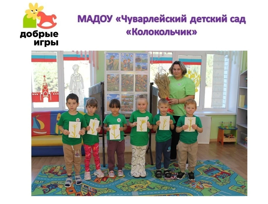 🌾🌿 ОТ ЗЕРНЫШКА К КОЛОСКУ