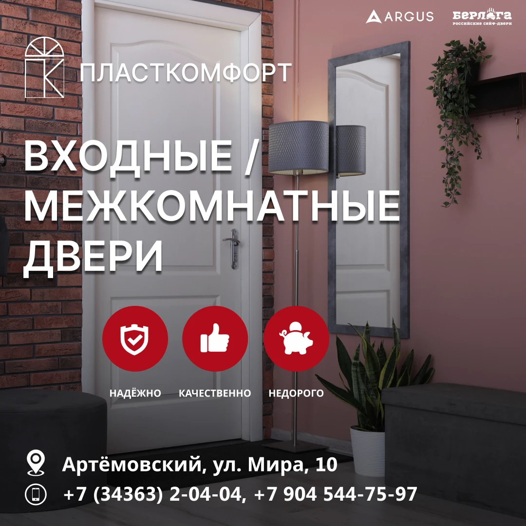 Двери вашему дому