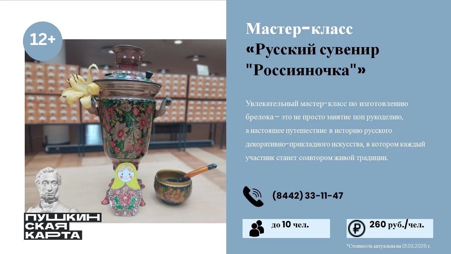 💫 Дорогие друзья, 15 октября 2026 года в 11:00 все желающие приглашаются на мастер-кла...
