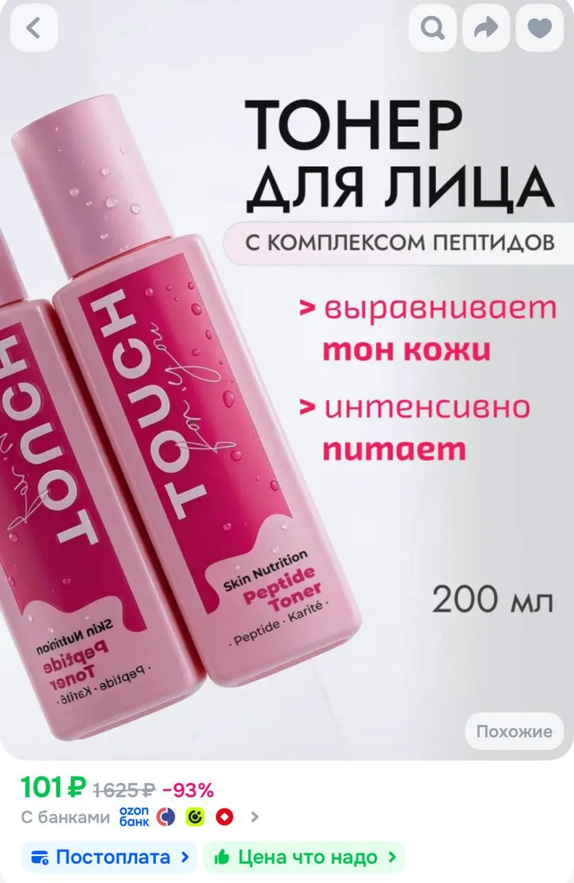 https://ozon.ru/t/LCZGBXX
