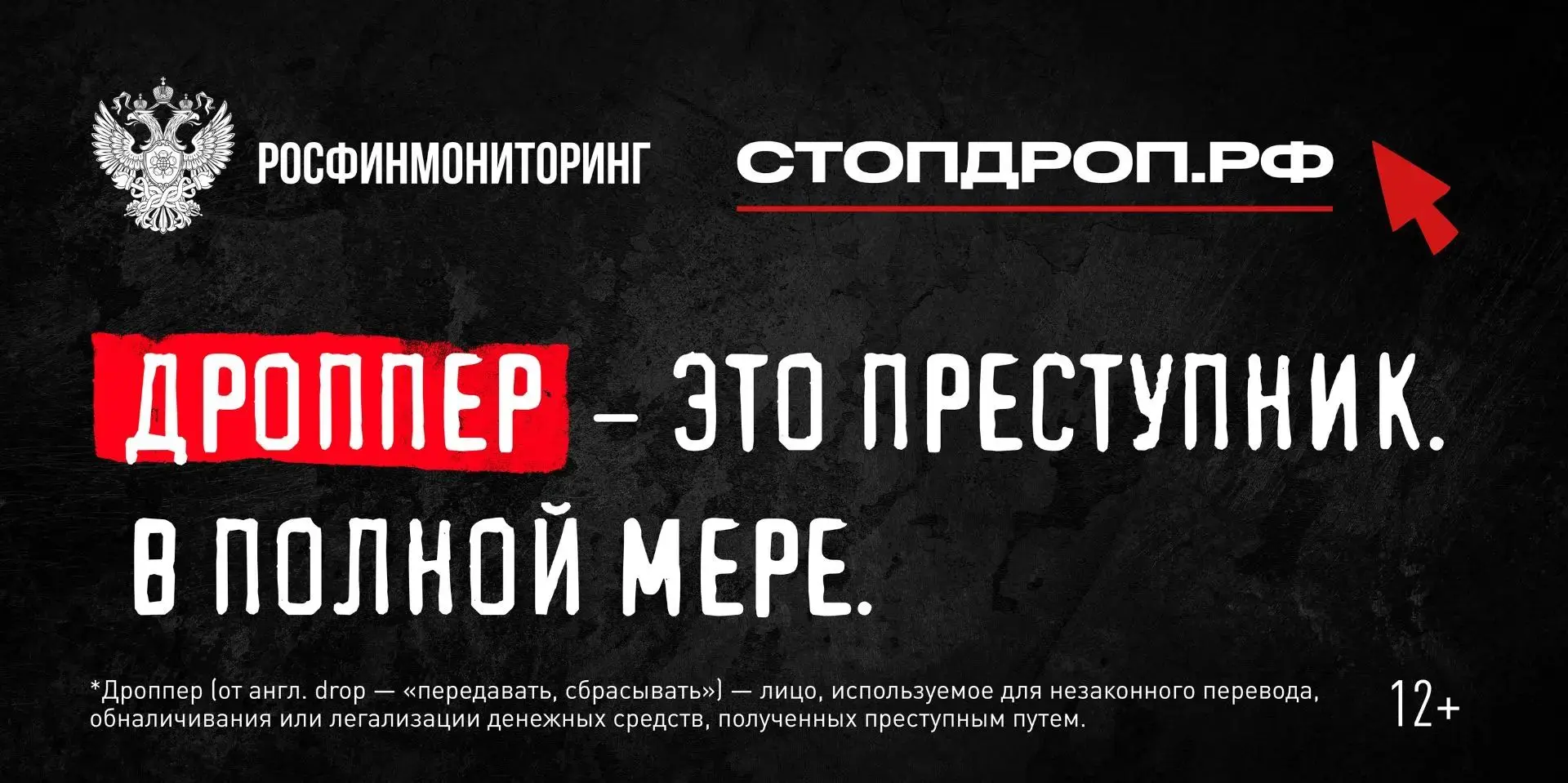 Что такое дропперство ❓