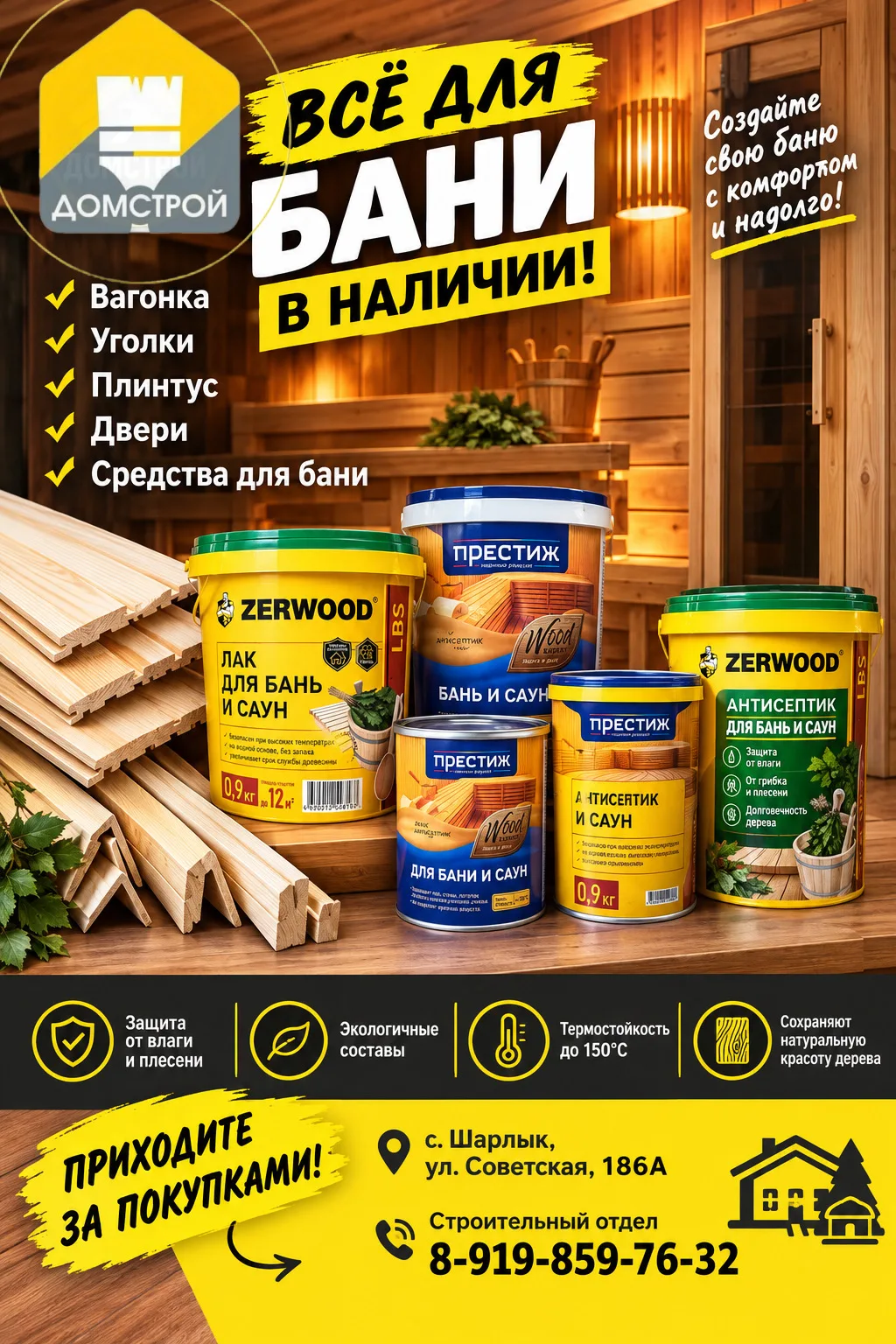 🧖‍♂️ МЕЧТАЕТЕ О БАНЕ, В КОТОРОЙ ХОЧЕТСЯ ОТДЫХАТЬ?