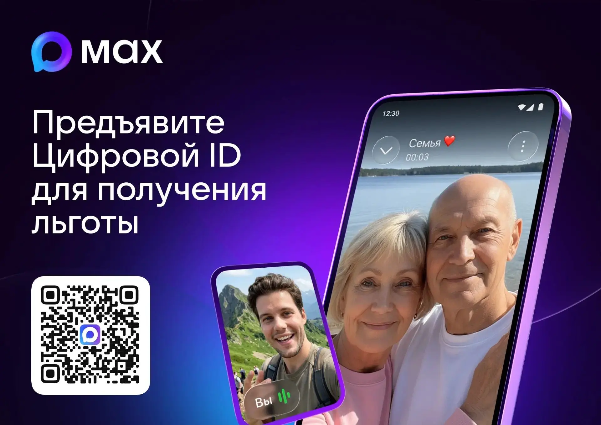 📱 Подтвердить льготу в музее теперь можно через MAX