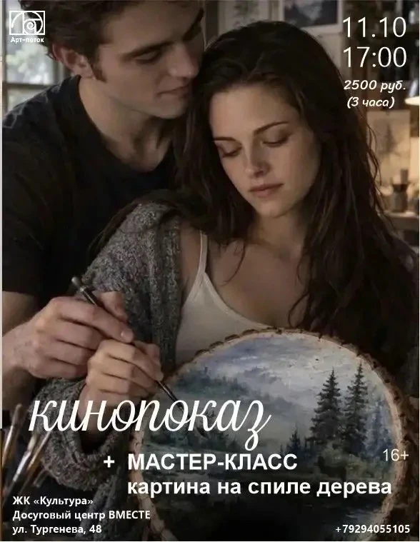 🔥Впервые в Хабаровске - новый и по‑настоящему уникальный формат творческого вечера!