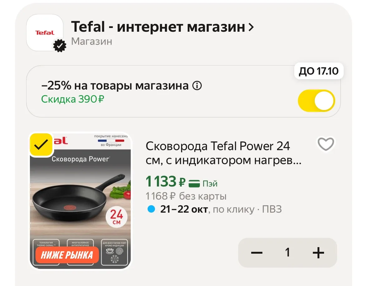 Срочно!!! Промокод в корзине https://market.yandex.ru/cc/BJvtu7?erid=5jtCeReNx12oak2rys...
