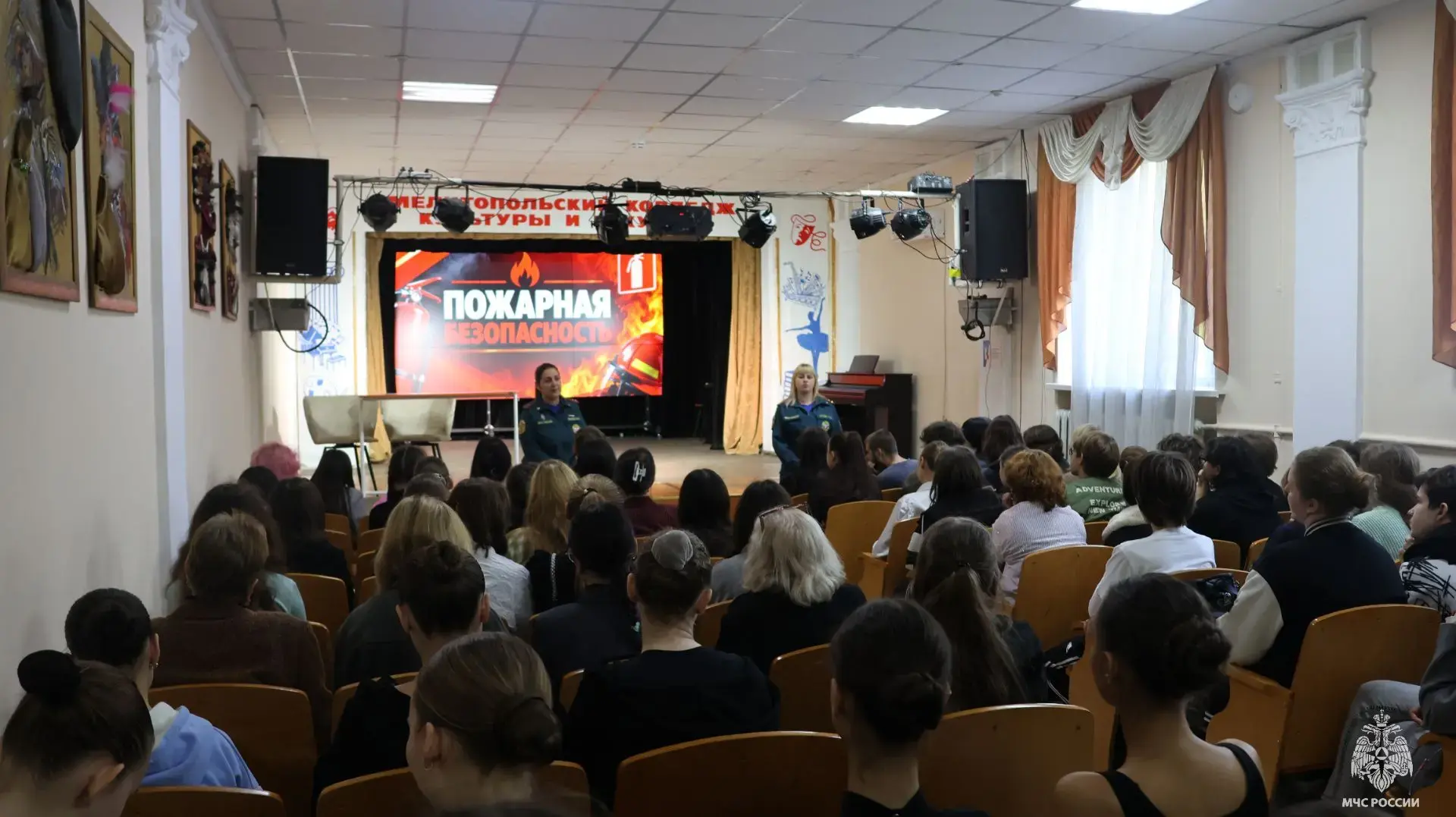 Спасатели МЧС России провели открытый урок безопасности для студентов Мелитопольского к...