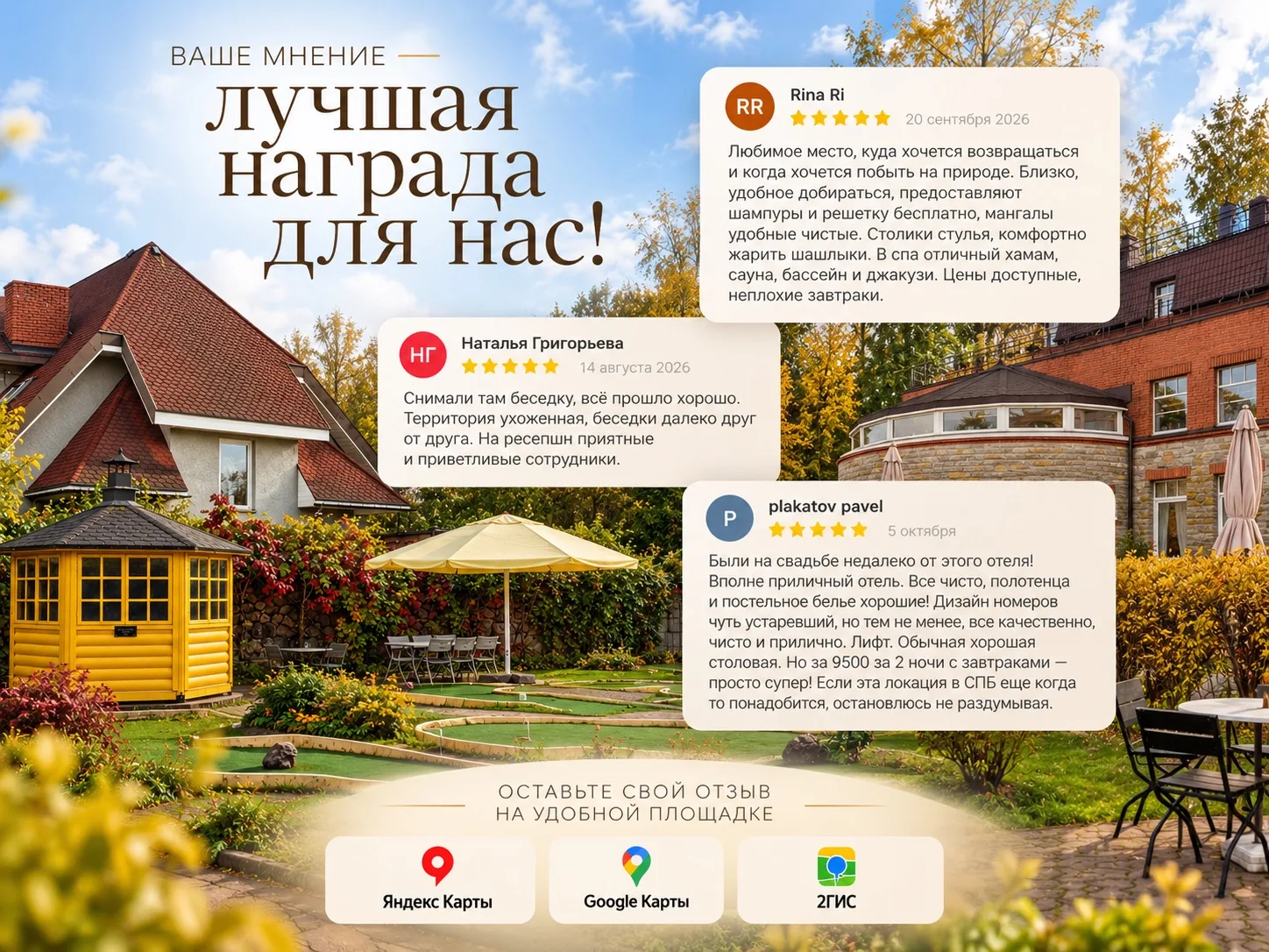 💙 Ваше мнение — лучшая награда для нас!