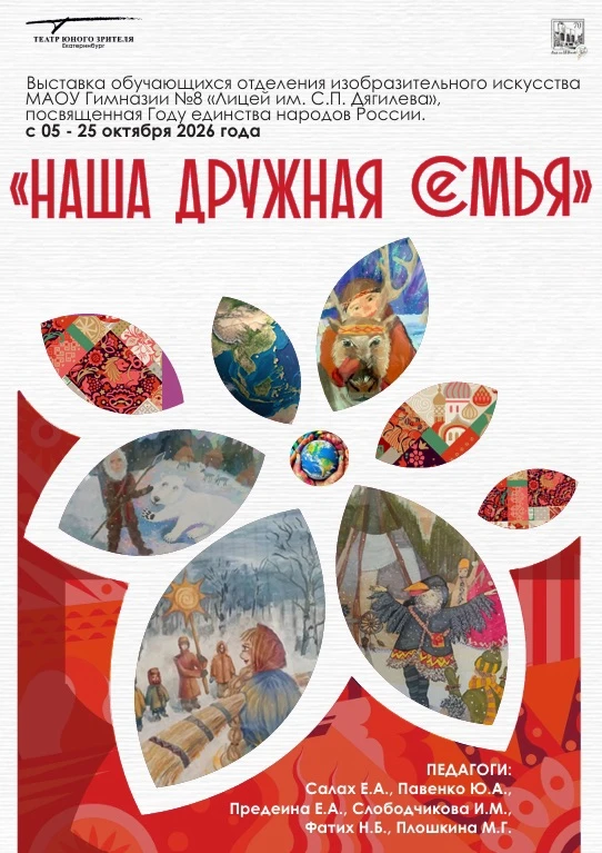 Искусство, которое объединяет: выставка юных талантов в ТЮЗе 🎨