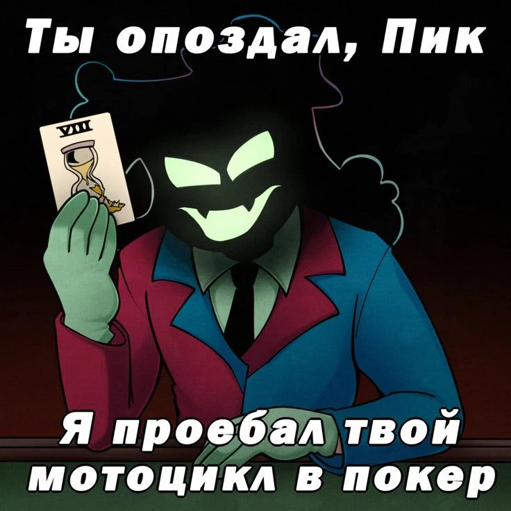 *феликс*