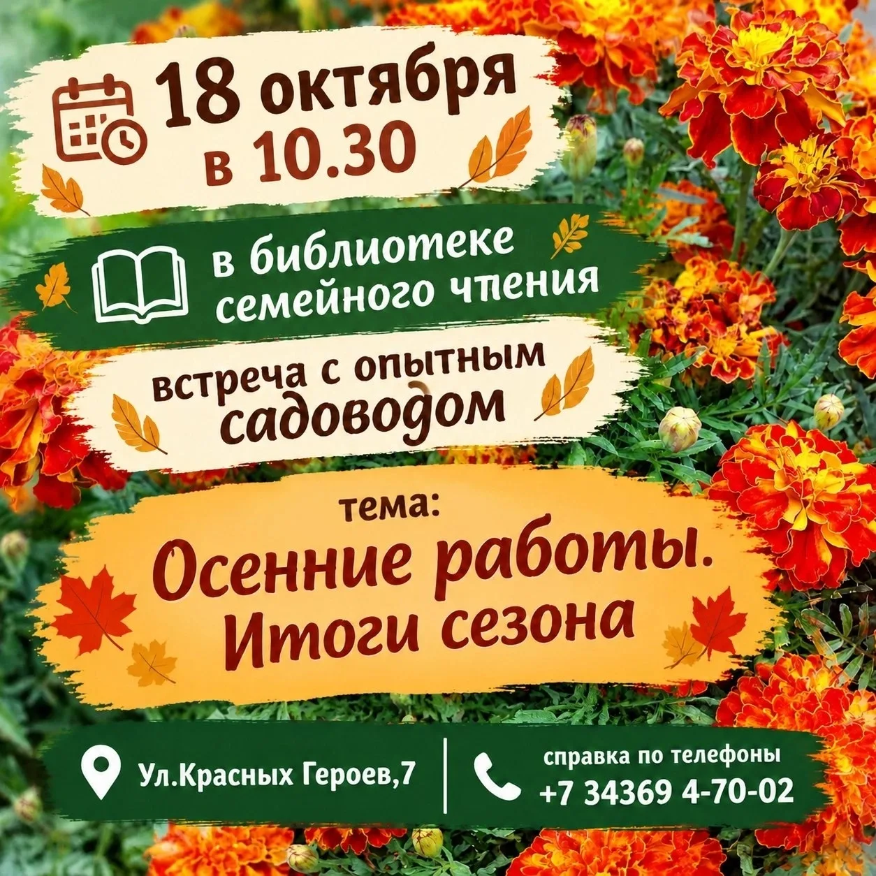 🍎 Дачный сезон закрыт?