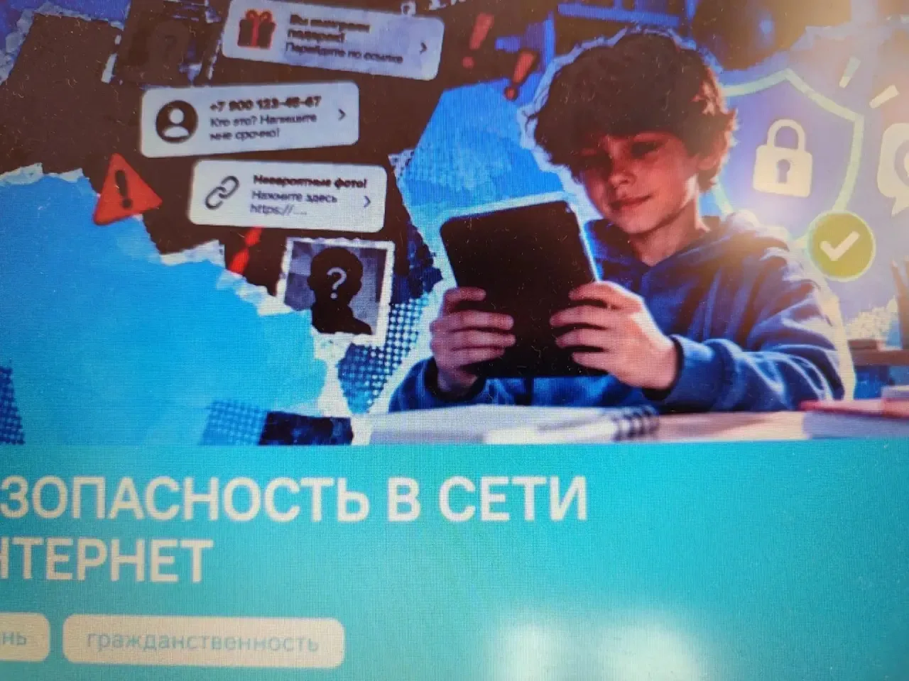 📱✨ «Разговоры о важном» в 5 «А» классе