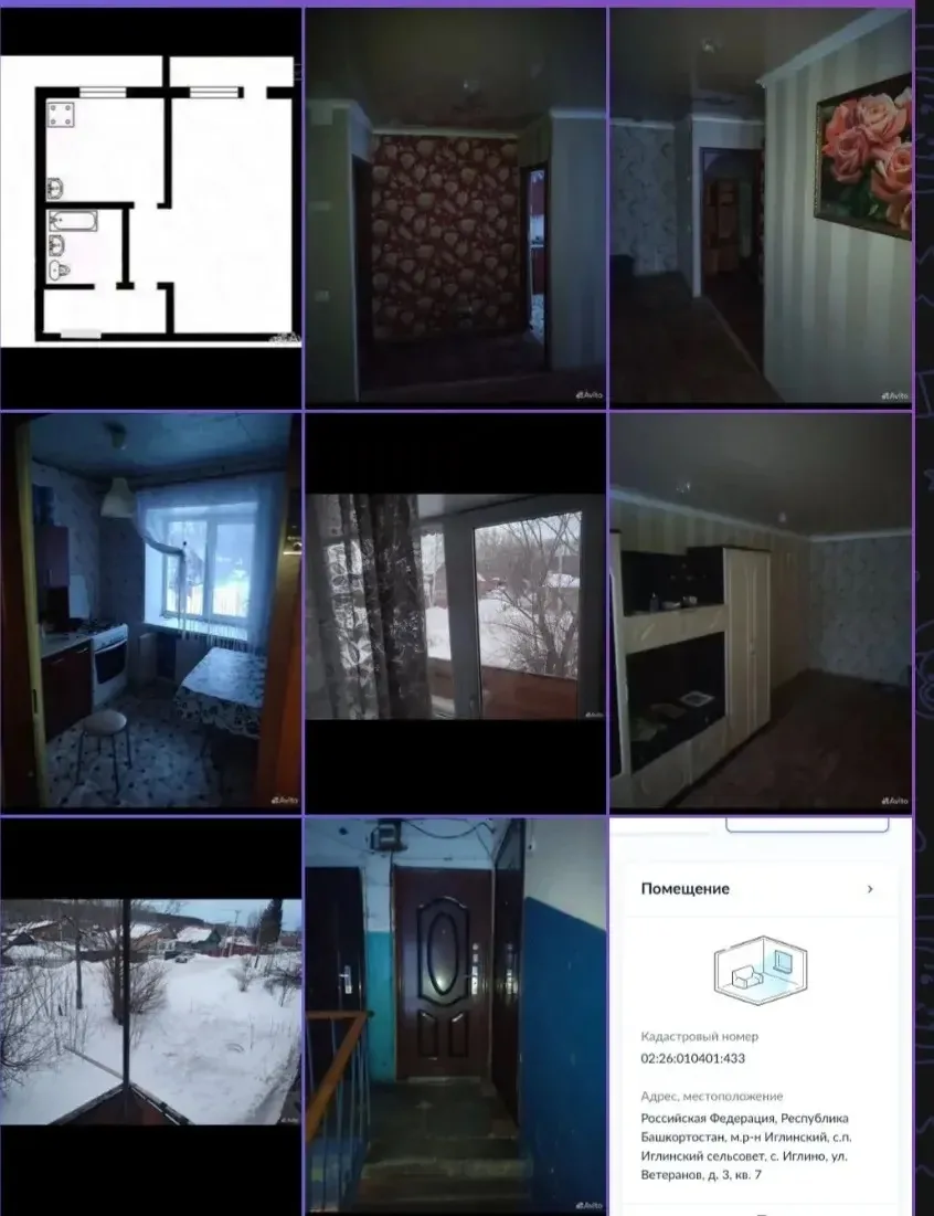 Продается однокомнатная квартира в селе Иглино, Ветеранов 3. Центральное отопление, газ...