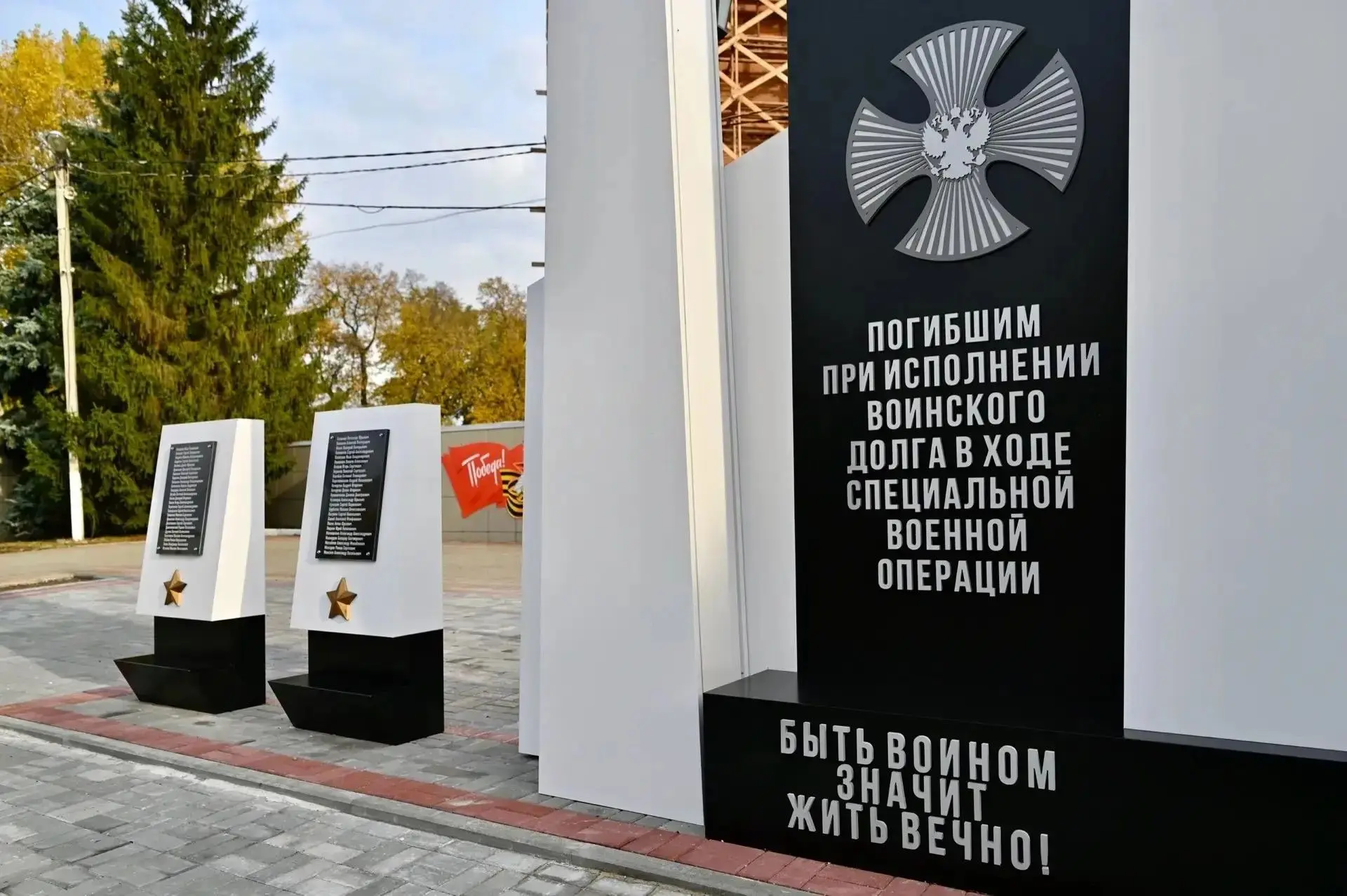 ✅ В Знаменке открыли мемориал погибшим при исполнении воинского долга на СВО