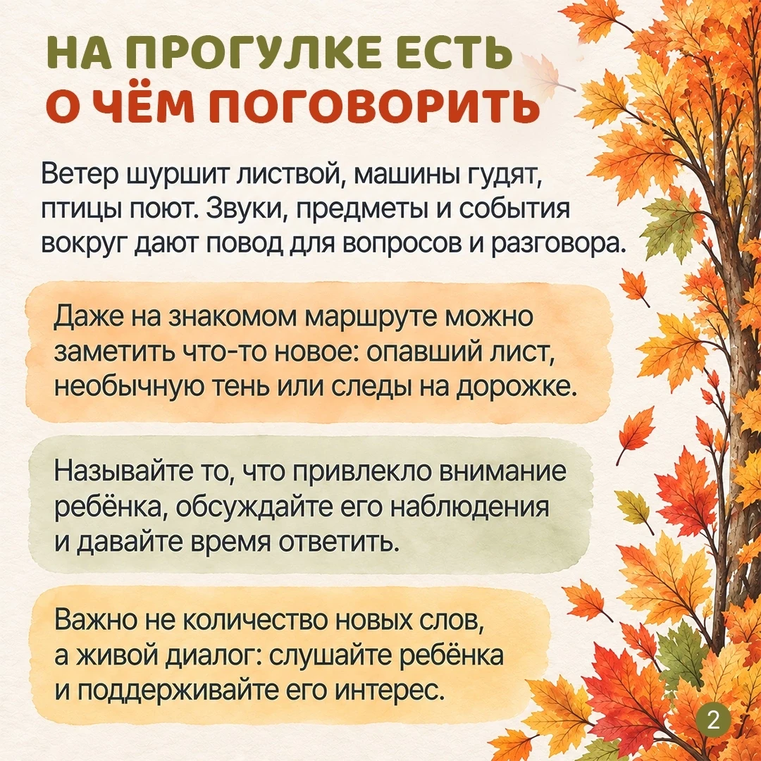 ❗Хотите, чтобы прогулка стала приключением? Устройте мини-квест без гаджетов!