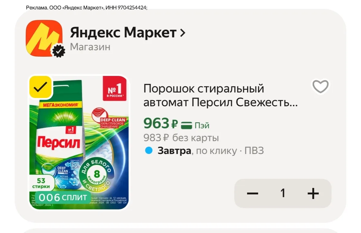 Цена с промокодом LAB20