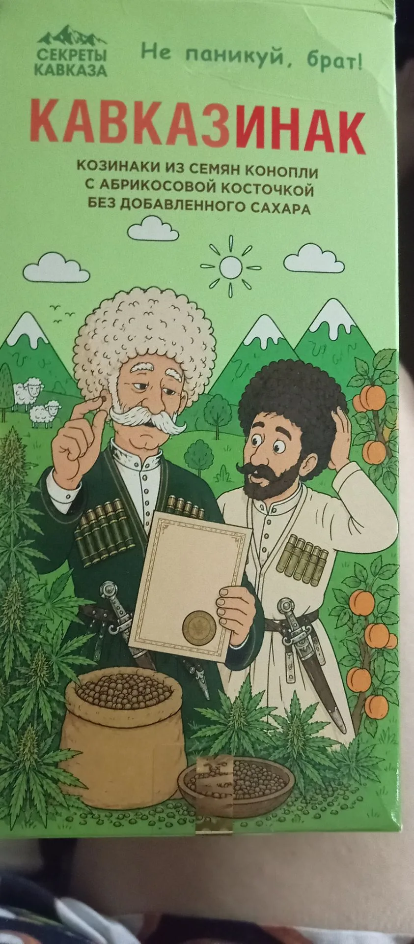 Кавказский маркетинг🤣👍