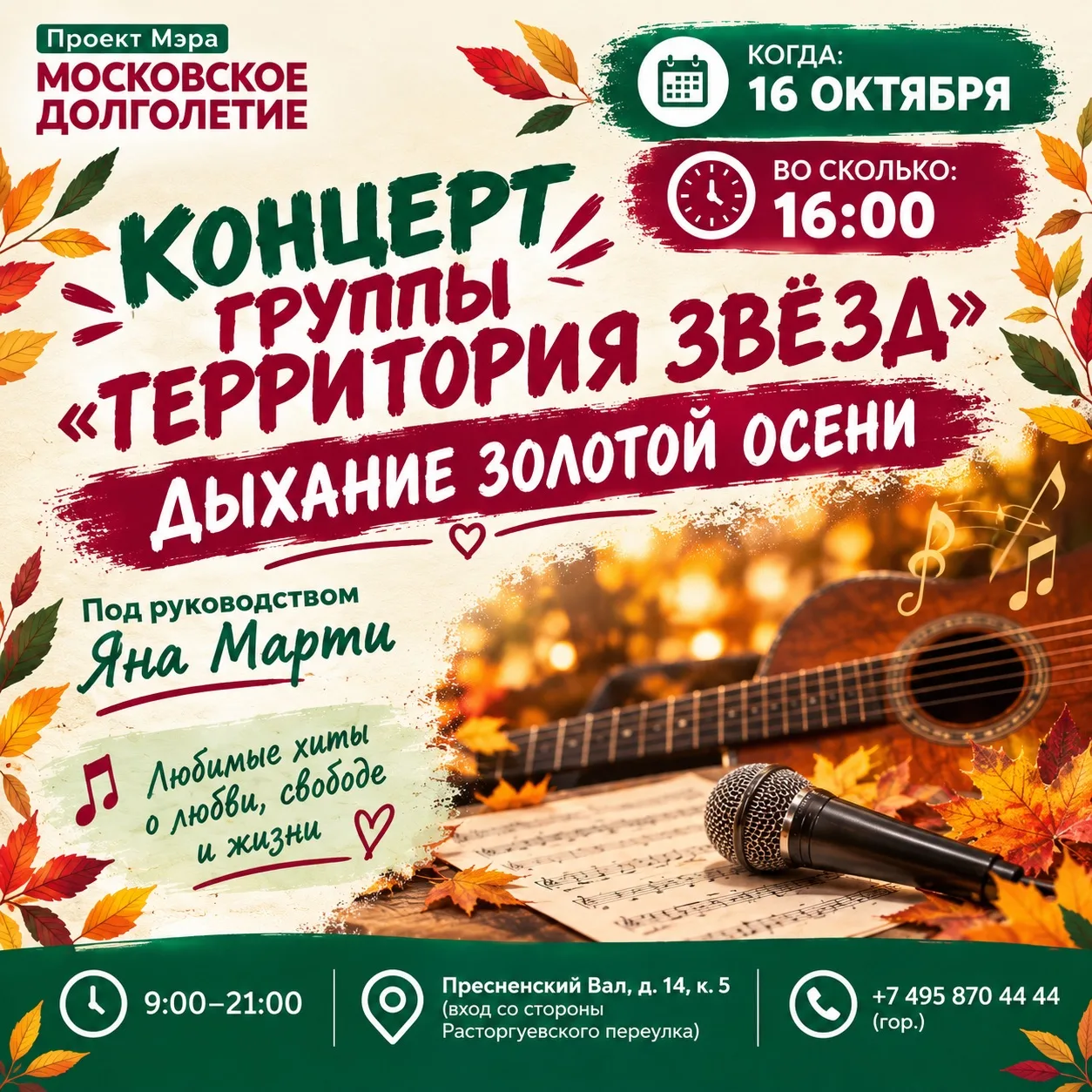 🎶 Дорогие друзья!