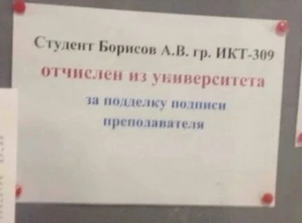 Для отчисленных могут ограничить приём в прежний вуз