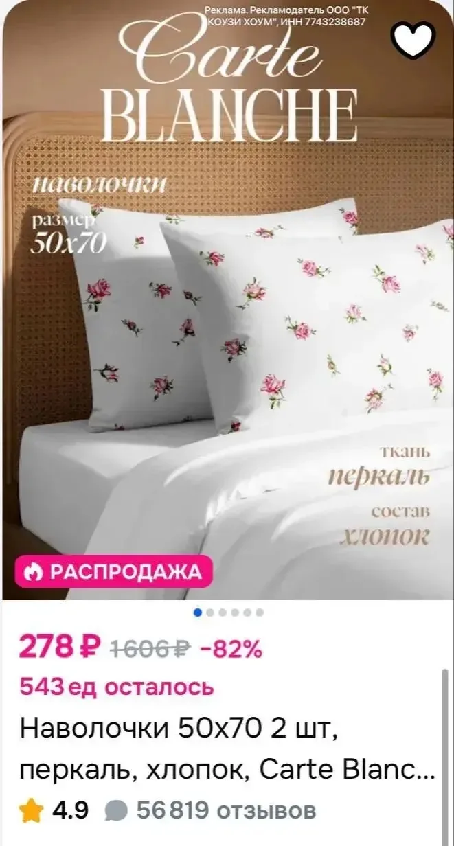 ❗️ -20% на на товары брендов Carte Blanche, GALA, ETRESS и Киндерсон на OZON!