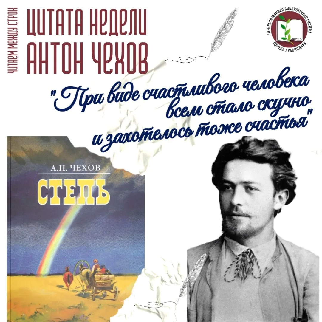 🍁Фраза из повести Антона Павловича Чехова «Степь» — удивительно точно ловит один из са...