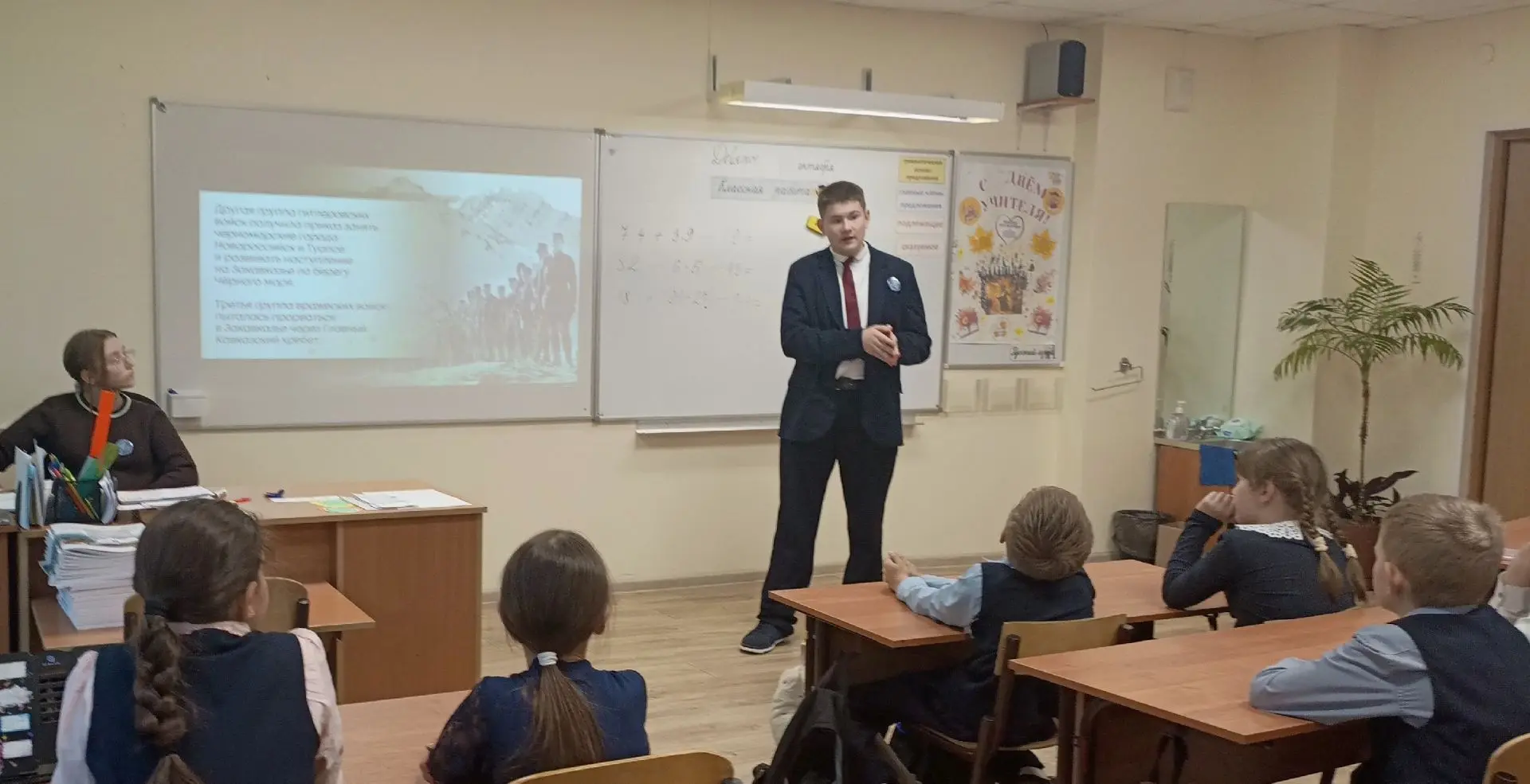 В 3 «В» классе прошёл особенный классный час, посвящённый одной из самых значимых стран...